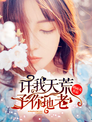 染指成妻：冷情boss请自重