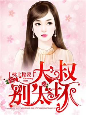 假婚老公真宠妻