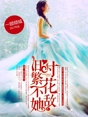 撕心烈爱：总裁老公套路深