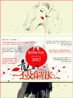 青山不及你眉长