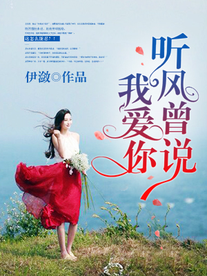 宠妻上瘾：总裁爹地别乱来