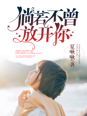 重生小助理：厉少，请滚开