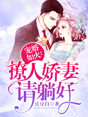 神秘首席甜宠妻