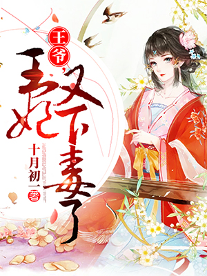 重生后我被摄政王逼着养崽