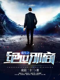 重生之绝世邪商