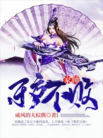 家师东方不败