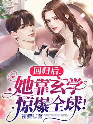 回归后，她靠十项全能惊爆全球！